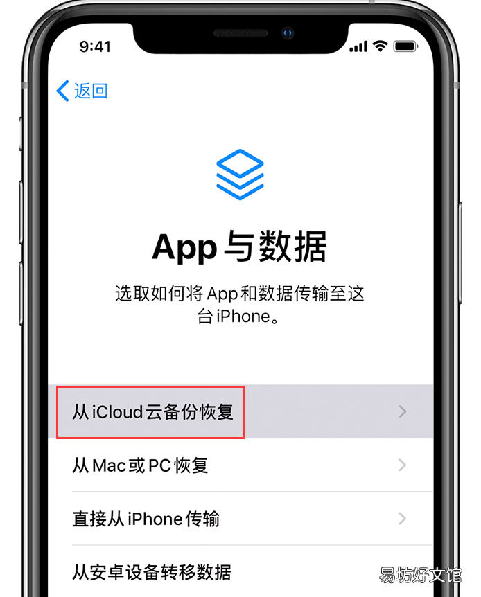 3分钟教你iCloud恢复数据 备份在icloud的照片怎么恢复
