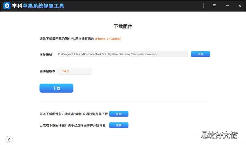 3种方法教你100%解决 苹果8p黑屏假死发热