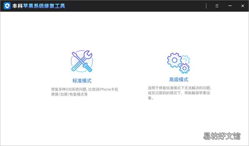 3种方法教你100%解决 苹果8p黑屏假死发热