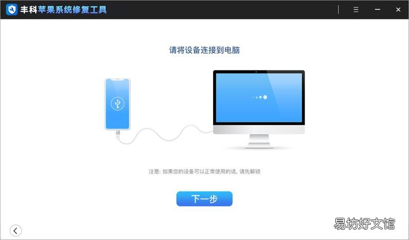 3种方法教你100%解决 苹果8p黑屏假死发热