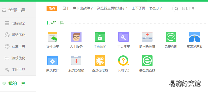 分享4个免费测试网速方法 10000gd免费在线测速