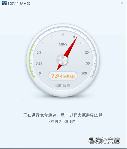 分享4个免费测试网速方法 10000gd免费在线测速