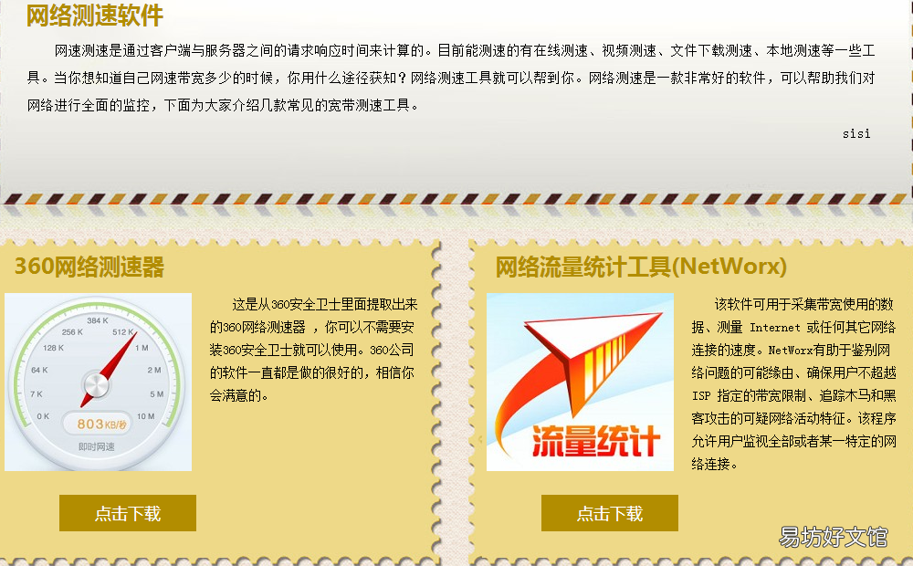 分享4个免费测试网速方法 10000gd免费在线测速