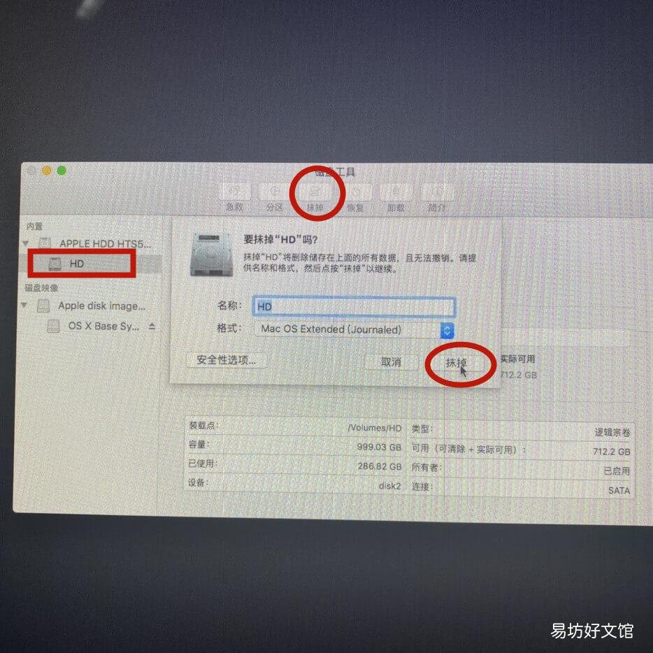 图解恢复出厂详细步骤 macbook怎么恢复出厂设置