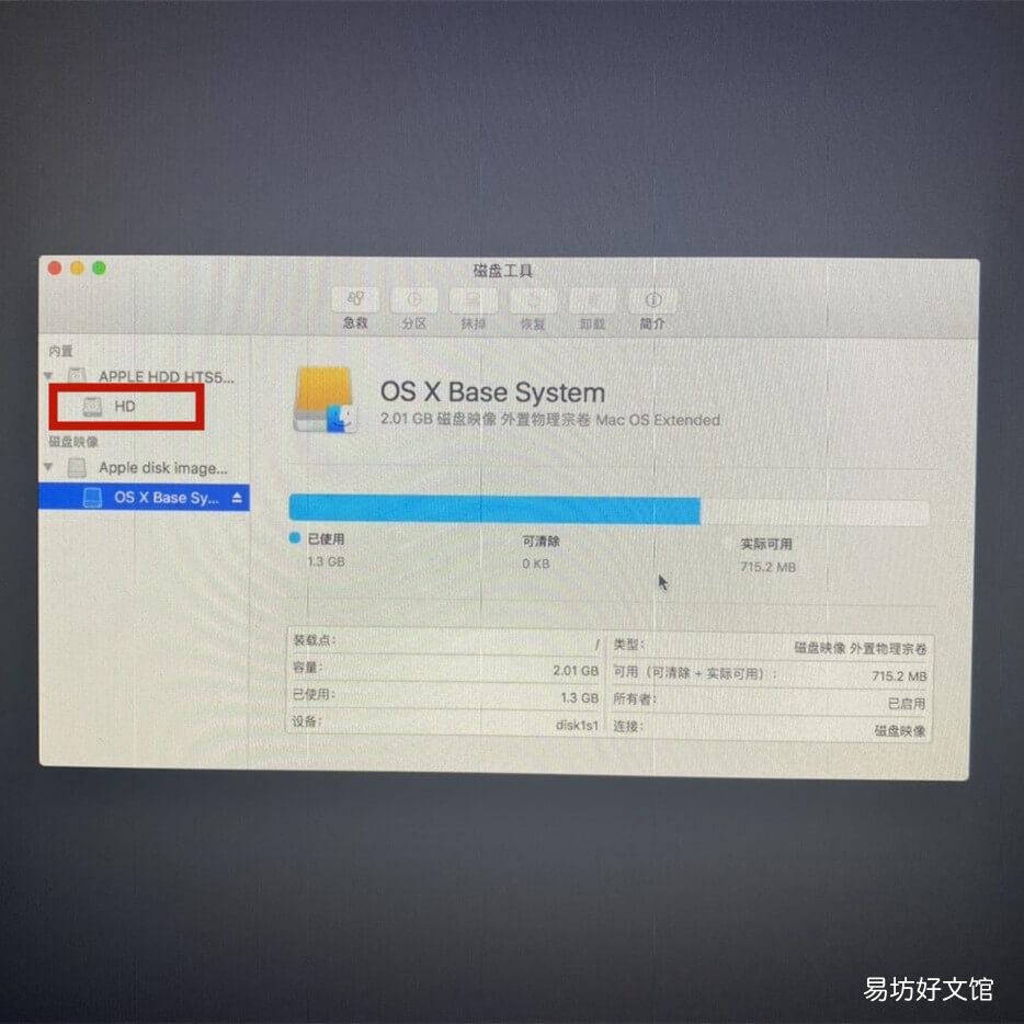 图解恢复出厂详细步骤 macbook怎么恢复出厂设置