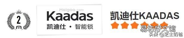 目前最安全的十大门锁品牌 智能指纹锁十大名牌排行榜