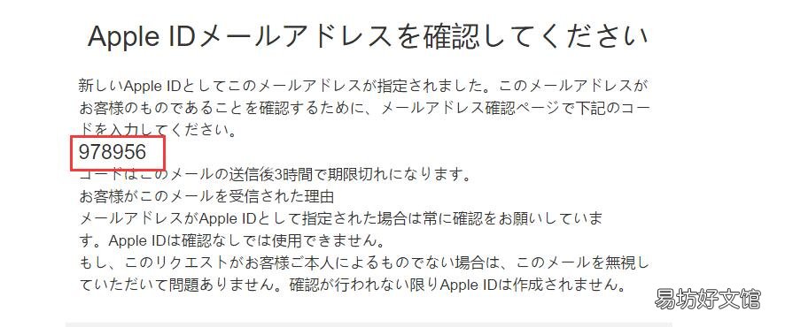 手把手教你免费创建日区id 苹果怎么注册日本id账号