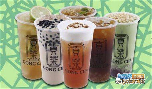 贡茶官方网加盟费用明细 加盟贡茶奶茶店大概要多少钱