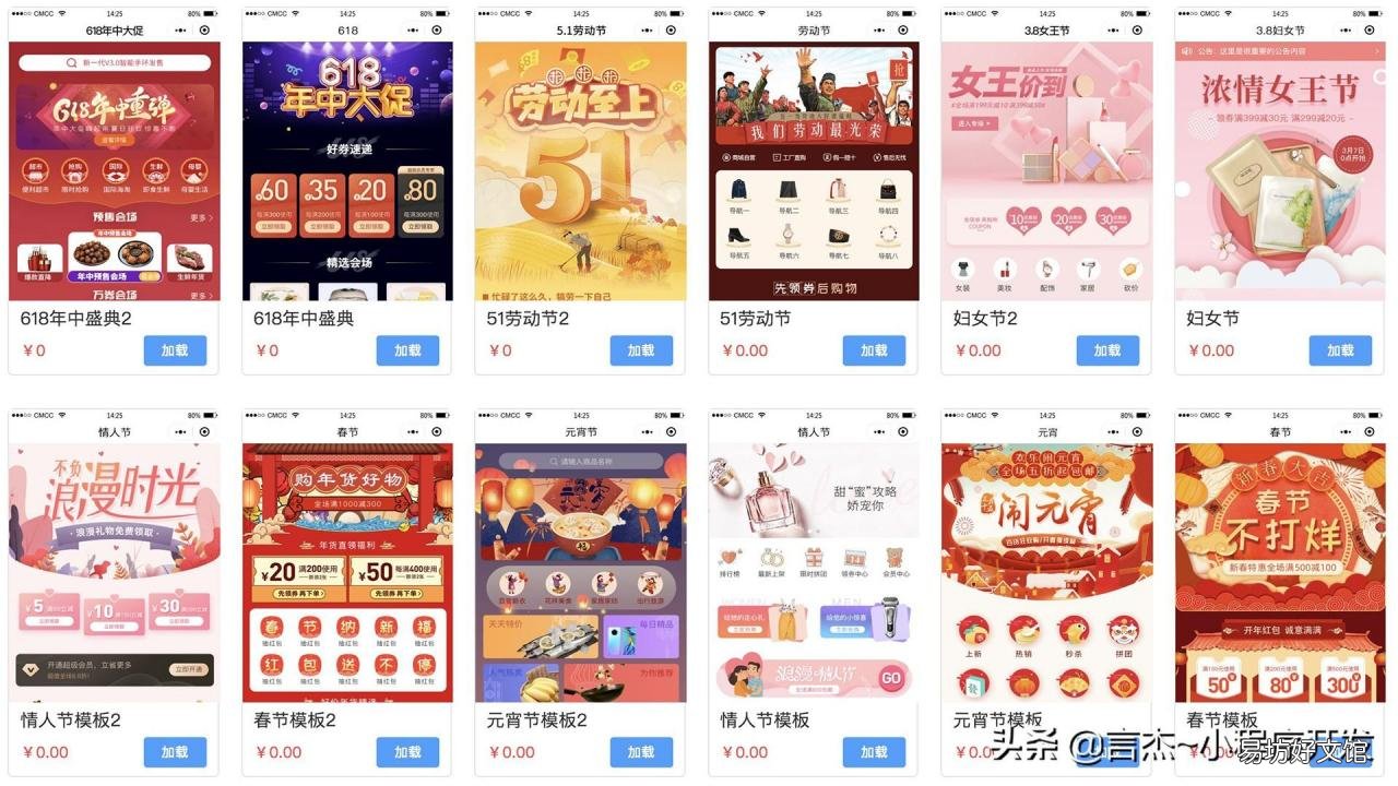 教你制作商城的2种方式 公众号商城怎么制作