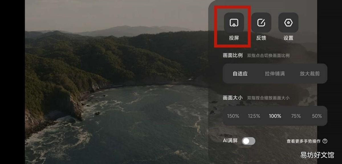 一看就会的6个投屏方法 手机电视同屏最简单方法