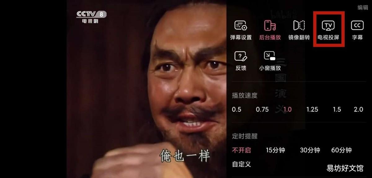 一看就会的6个投屏方法 手机电视同屏最简单方法
