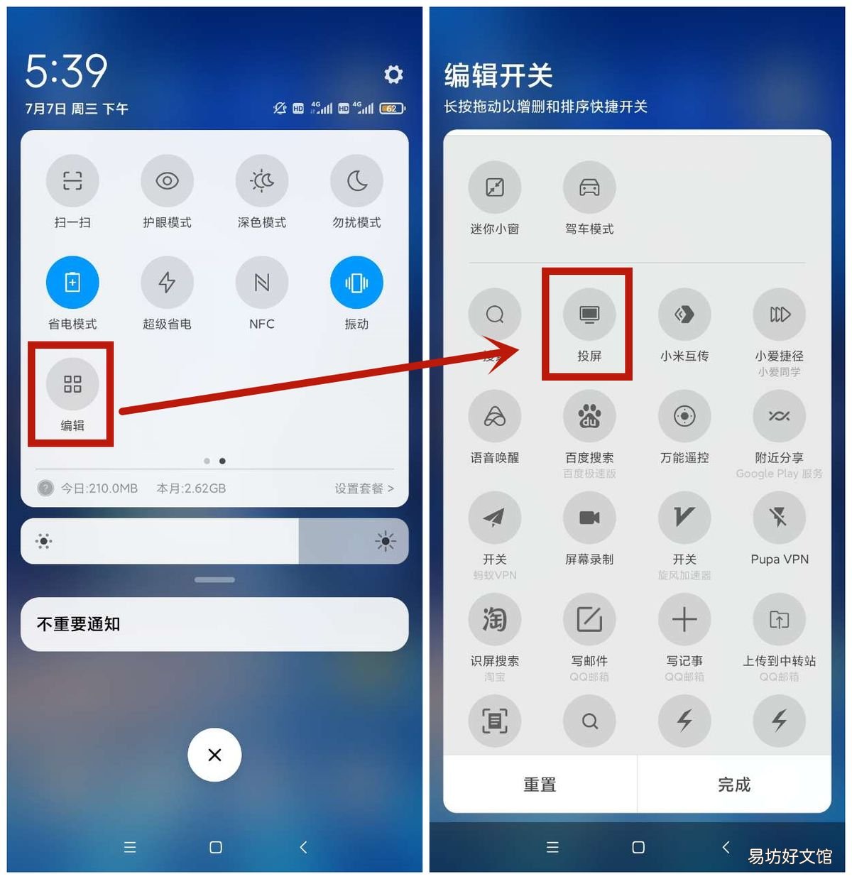 一看就会的6个投屏方法 手机电视同屏最简单方法