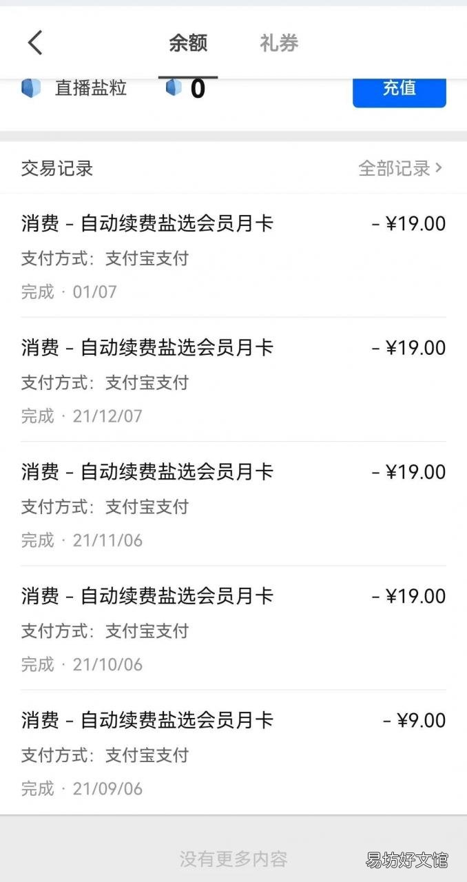 教你一招关闭自动续费功能 搜狐会员怎么取消自动续费