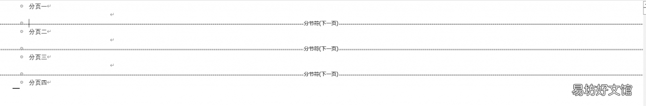 一分钟教你搞定文档分页 分页符怎么显示出来