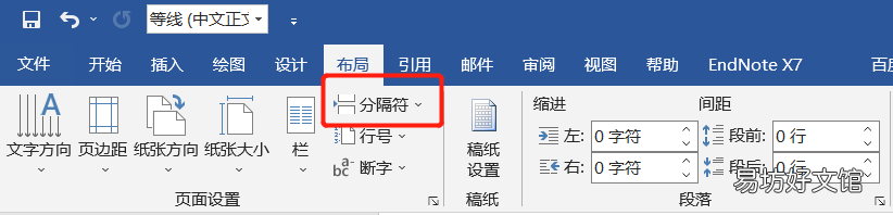 一分钟教你搞定文档分页 分页符怎么显示出来
