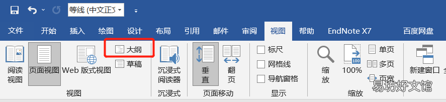 一分钟教你搞定文档分页 分页符怎么显示出来