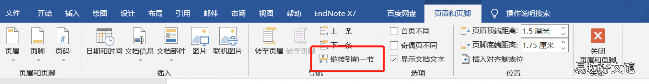 一分钟教你搞定文档分页 分页符怎么显示出来