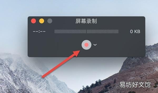 mac开启录屏功能步骤流程 苹果电脑如何录屏