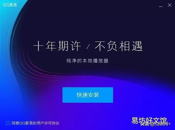 5款免费的视频播放器推荐 本地视频播放器哪款最好用