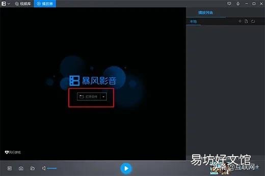 5款免费的视频播放器推荐 本地视频播放器哪款最好用
