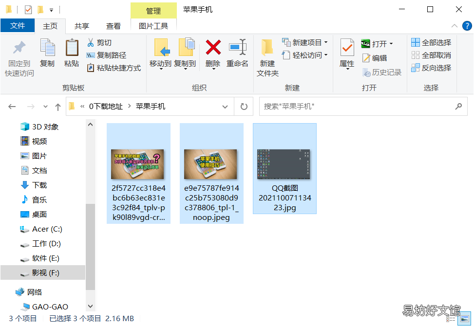 教你1招互传文件的方法 电脑视频怎么传到苹果手机