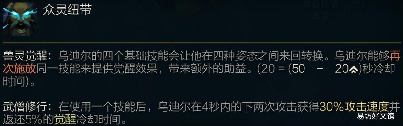 新版乌迪尔符文出装全面分析 2022乌迪尔无限火力出装