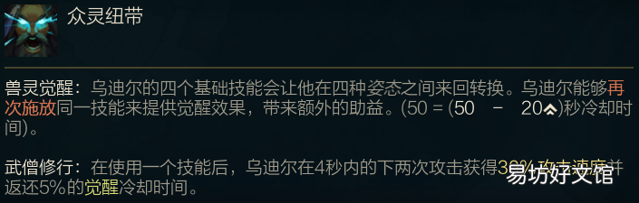 新版乌迪尔符文出装全面分析 2022乌迪尔无限火力出装
