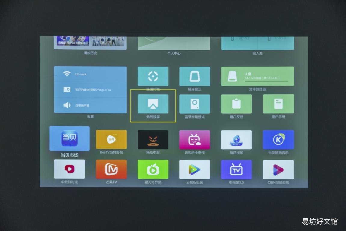 3步解决全部手机投屏问题 投影仪怎么用手机投屏