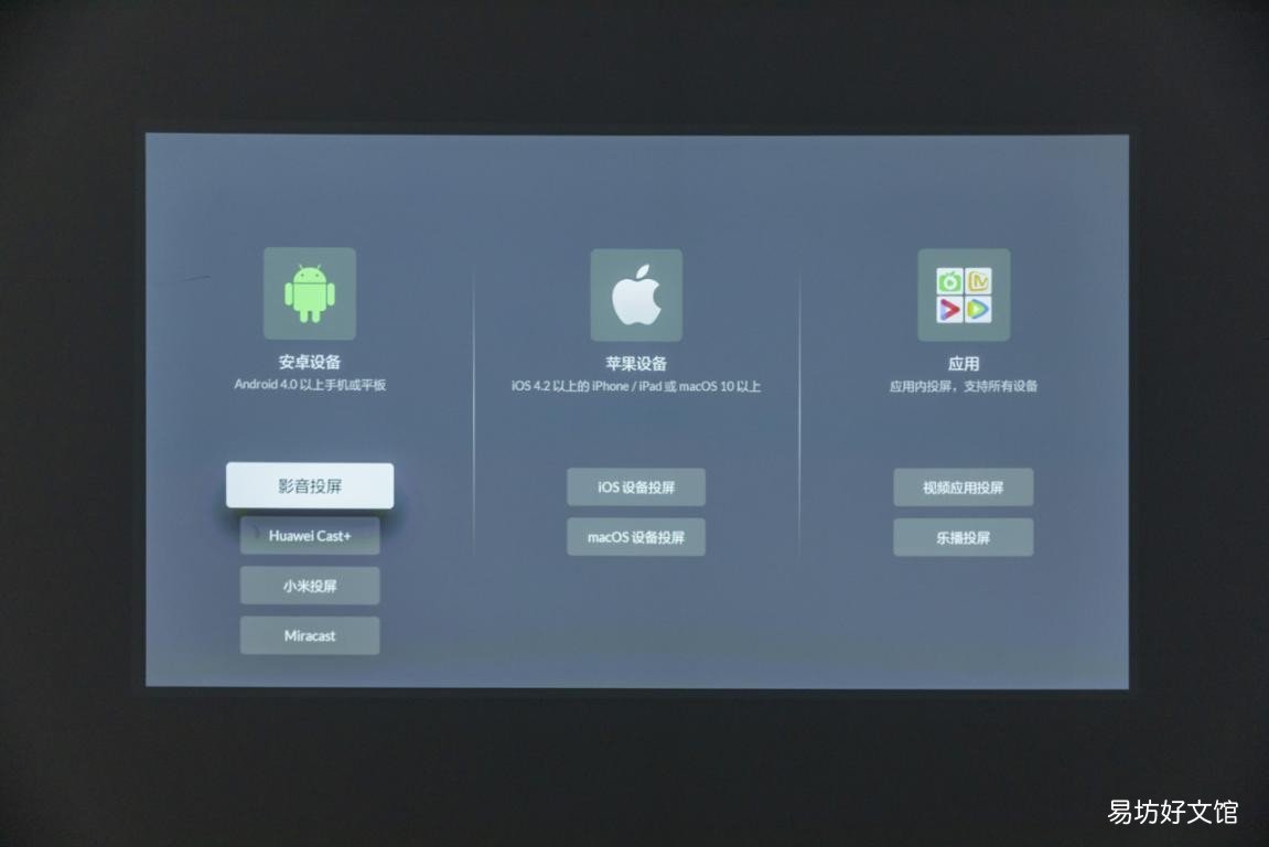 3步解决全部手机投屏问题 投影仪怎么用手机投屏