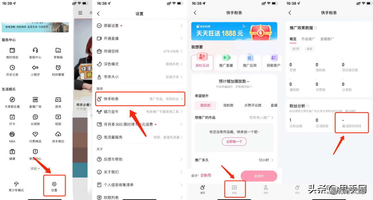 100%能上热门的时间 发快手的最佳时间上热门