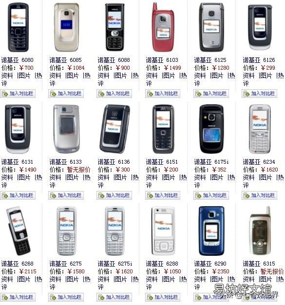 一览诺基亚全部机型图片 诺基亚老款手机型号图片大全