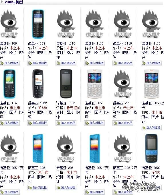 一览诺基亚全部机型图片 诺基亚老款手机型号图片大全