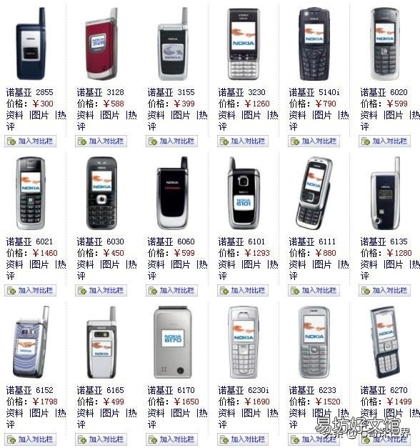一览诺基亚全部机型图片 诺基亚老款手机型号图片大全