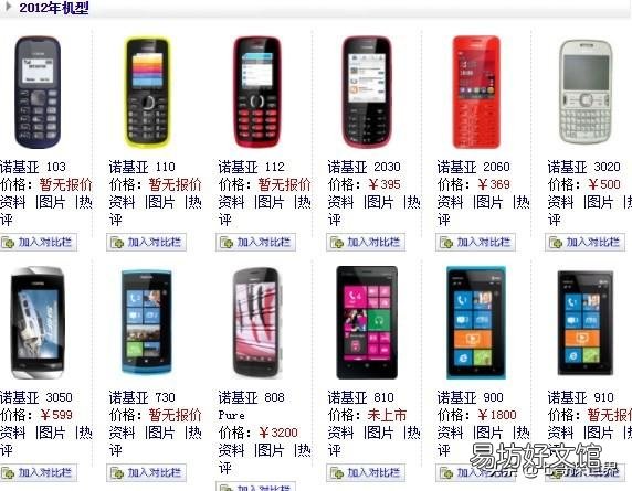 一览诺基亚全部机型图片 诺基亚老款手机型号图片大全