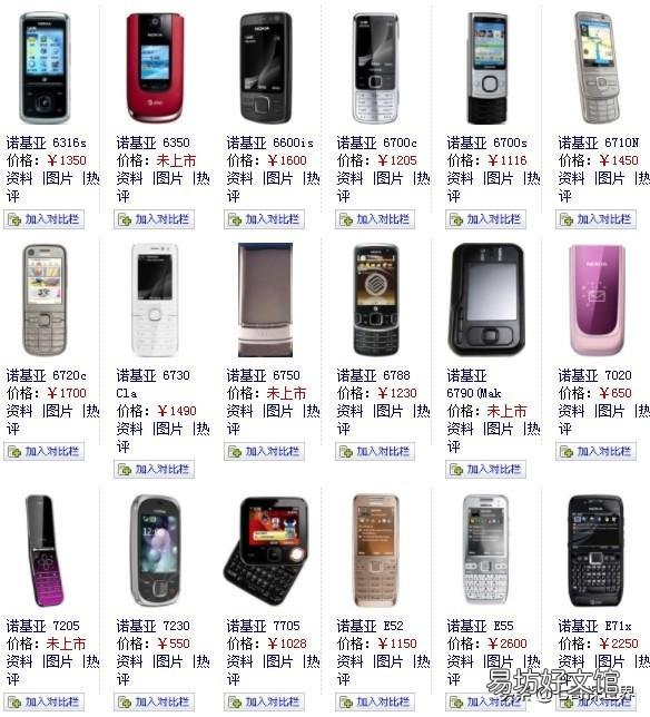 一览诺基亚全部机型图片 诺基亚老款手机型号图片大全