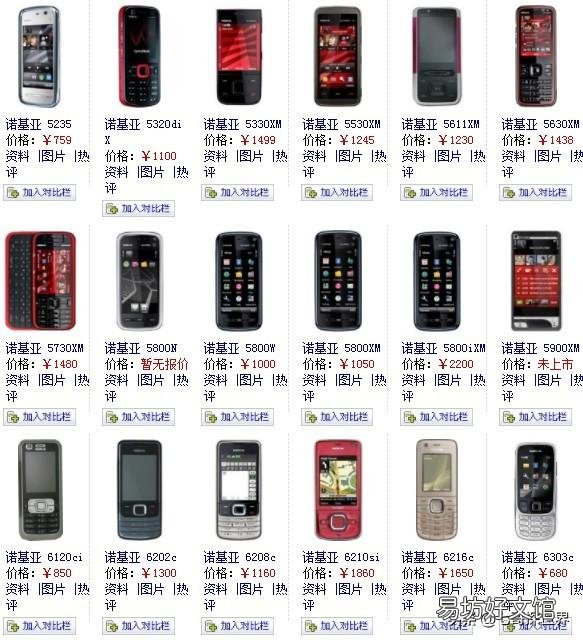 一览诺基亚全部机型图片 诺基亚老款手机型号图片大全