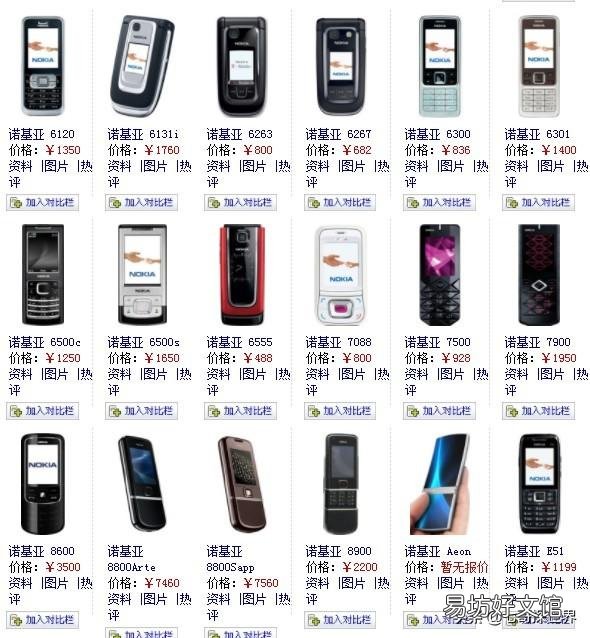 一览诺基亚全部机型图片 诺基亚老款手机型号图片大全