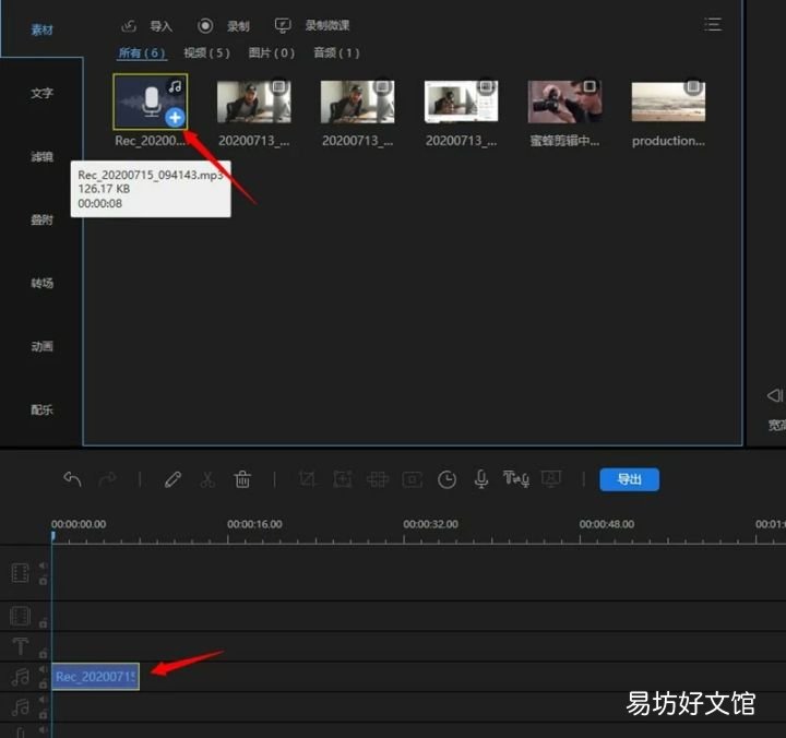 5个实用的音频剪辑软件 剪辑音乐的软件免费