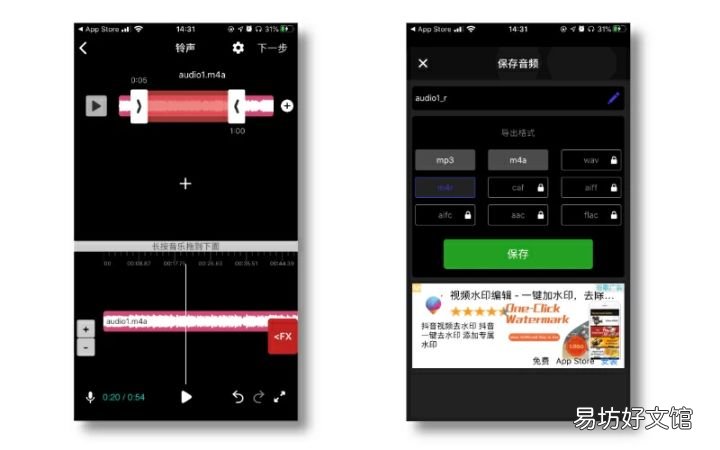 5个实用的音频剪辑软件 剪辑音乐的软件免费