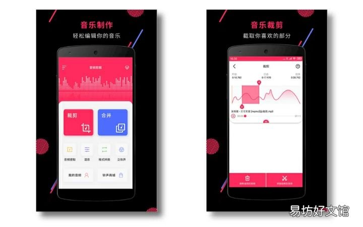 5个实用的音频剪辑软件 剪辑音乐的软件免费