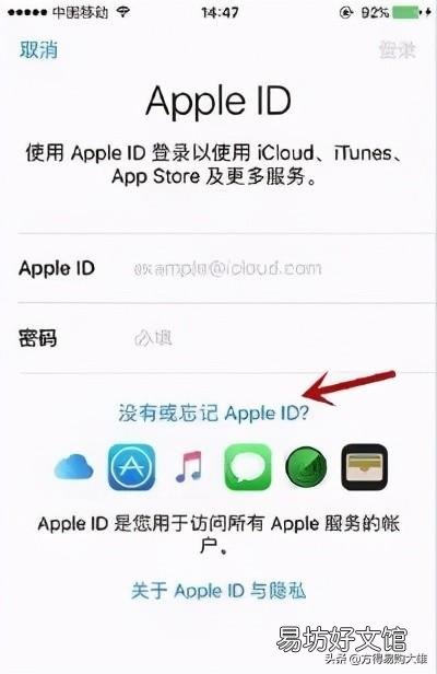 1分钟教你注册id全步骤 怎么创建新的苹果id