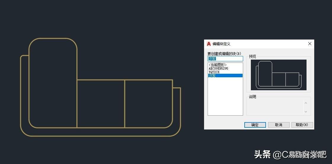 教你创建块的三种方法 创建块的快捷键cad