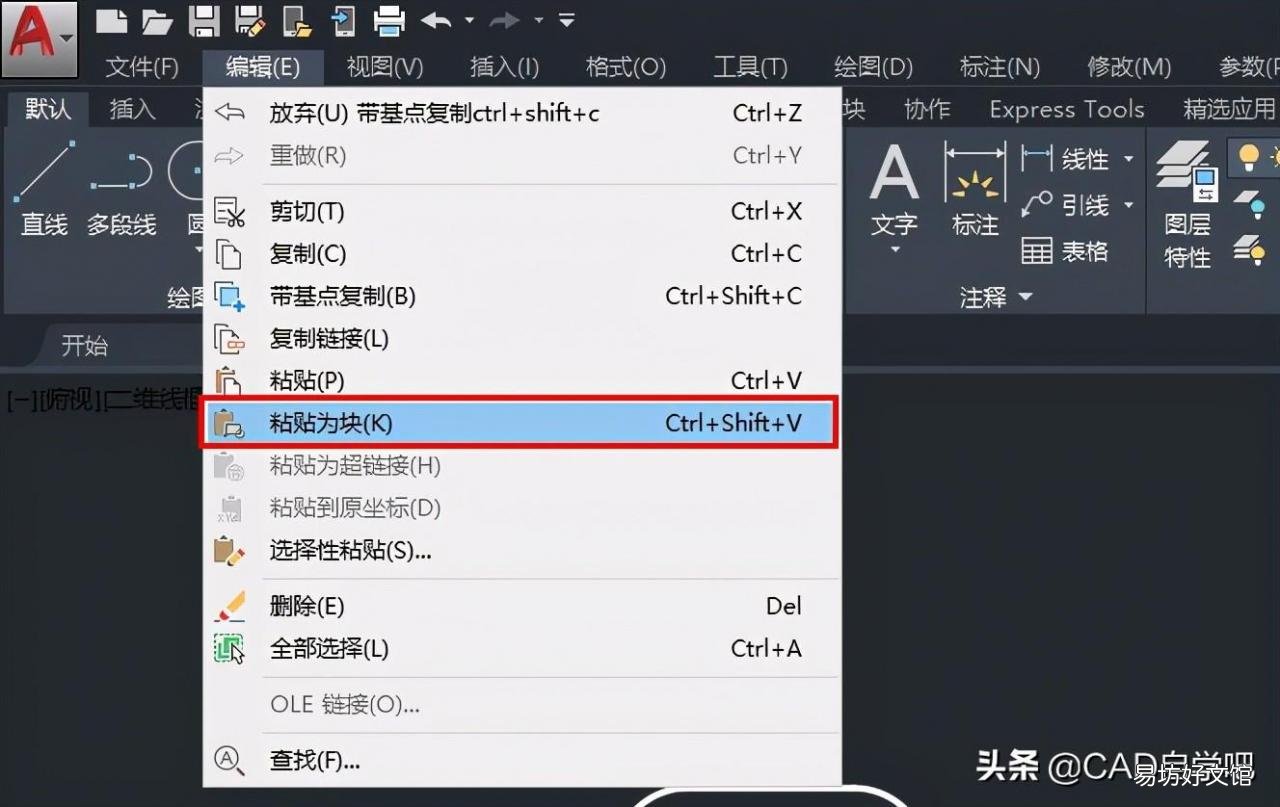 教你创建块的三种方法 创建块的快捷键cad