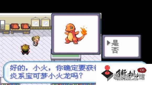 口袋妖怪火红完美通关流程 火红攻略图文详细一周目