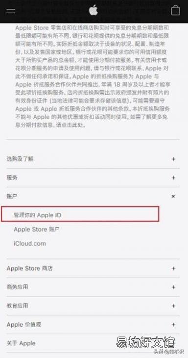 手把手教你AppleID注册详细教程 如何注册苹果账号