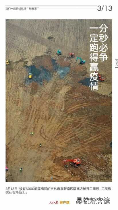 暖流穿越风雪,我们一起跨过这场“倒春寒”