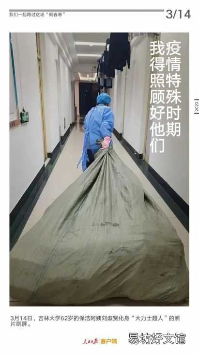 暖流穿越风雪,我们一起跨过这场“倒春寒”