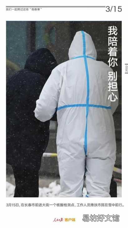 暖流穿越风雪,我们一起跨过这场“倒春寒”