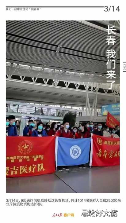 暖流穿越风雪,我们一起跨过这场“倒春寒”