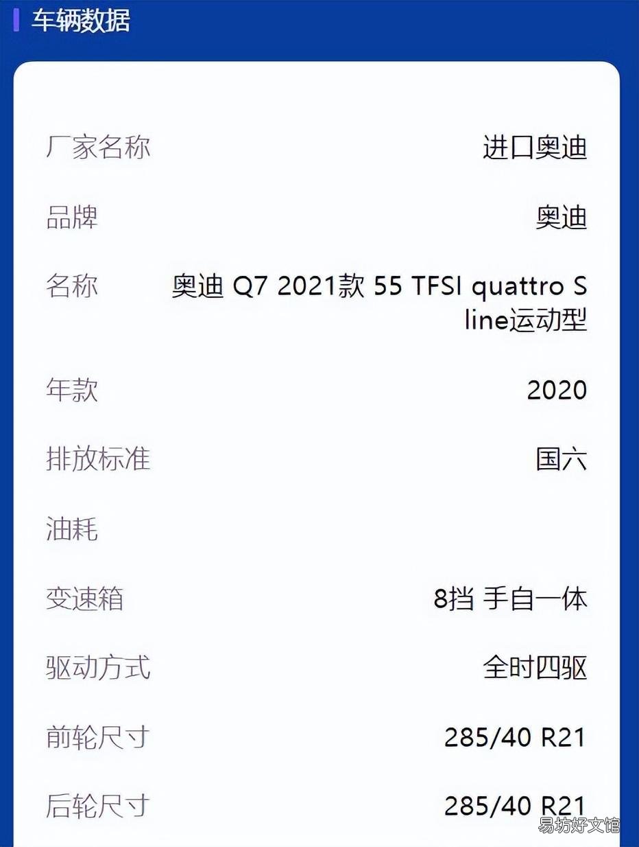 一键快速查询车辆信息 中国汽车网vin查询系统
